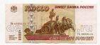 Билет Банка России 100000 рублей 1995 ГБ6889414, #l409-030 