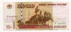 Билет Банка России 100000 рублей 1995 ГГ3587621, # l409-032