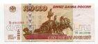 Билет Банка России 100000 рублей 1995 ГК3913299, #l409-034 