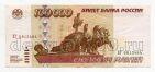 Билет Банка России 100000 рублей 1995 ВГ6813484, #l412-074