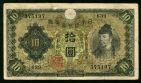 Япония 10 йен 1930 года, #l416-026