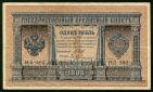 Кредитный Билет 1 рубль 1898 года НБ-362 Шипов-Гейльман, #l420-118