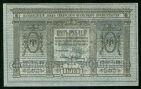 Сибирское Временное Правительство 5 рублей 1918 года Серия А-316, #l423-053
