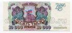 Билет Банка России 10000 рублей 1993 ГЭ4888358 аUNC , # l461-022