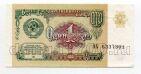 Билет Государственного банка 1 рубль 1991 года серия АХ UNC, #l467-193