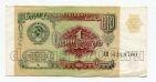 Билет Государственного банка 1 рубль 1991 года АВ6348700, #l467-197