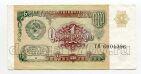 Билет Государственного банка 1 рубль 1991 года ГИ6004396, #l467-201