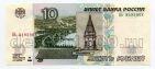 Билет Банка России 10 рублей 1997 модиф 2004 серия НЬ UNC, #l467-233