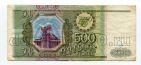 Билет Банка России 500 рублей 1993 ЗЛ2626588, #l468-006
