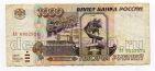 Билет Банка России 1000 рублей 1995 АА6852924 1я серия, #l475-001