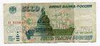 Билет Банка России 5000 рублей 1995 АА6576547 1я серия, #l475-002