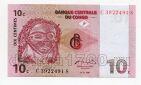 Конго 10 центов 1997 года UNC, #l492-040