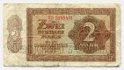 ГДР 2 марки 1948 года Берлин, #I506-006