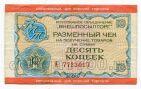       10  1976   , #l515-007