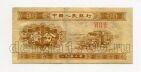 Китай 1 фэнь 1953 года короткий номер, #l534-110