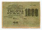 Расчетный знак РСФСР 1000 рублей 1919 АГ-026 В.з-малые звезды, #l542-012