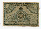 Эстонская Республика 50 пенни 1919 года, #l542-019