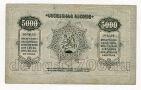 Грузинская Республика 5000 рублей 1921 года, #l549-046 