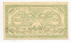 Читинское отделение государственного банка 500 рублей 1920 года, #l562-041 