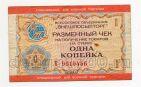     1  1976   , #l562-053 