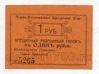 -   1  1918 , #l568-5265