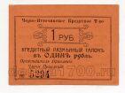 -   1  1918 , #l568-5294