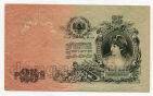 Северная Россия кредитный билет 25 рублей 1919 года ФН515378, #l571-010