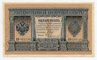 Кредитный билет 1 рубля 1898 года ИФ986506 Шипов-Чихиржин, #l571-091