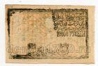 Хорезмская Советская Республика 10000 рублей 1922 года, #l572-003