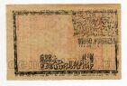 Хорезмская Советская Республика 10000 рублей 1922 года, #l572-005 