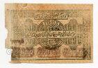 Хорезмская Советская Республика 1000 рублей 1923 года, без В/3, #l572-017