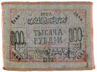Хорезм Советская Республика 1000 рублей 1920 года 1й выпуск, #l572-024