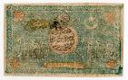Бухарский эмират 5000 теньгов 1919 года, #l572-034