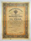 Крестьянский Поземельный Банк государственное свидетельство на 100 рублей 1911 года, #l578-043