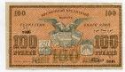 Туркестанский Край временный кредитный билет 100 рублей 1919 года БЗ8946, #578-145
