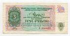 Внешпосылторг чек на 3 рубля 1976 года серия Б, #l580-010