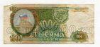 Билет Банка России 1000 рублей 1993 ЧН8851096, #l590-068
