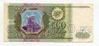 Билет Банка России 500 рублей 1993 СЯ0286024, #l590-072