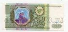 Билет Банка России 500 рублей 1993 серия СЯ UNC, #l590-086