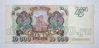 Билет Банка России 10000 рублей 1993 года ЗП4733887, #l604-004