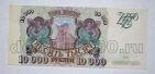 Билет Банка России 10000 рублей 1993 года ГТ3442615, #l604-010