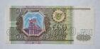 Билет Банка России 500 рублей 1993 года ХЯ4505344, #l604-011