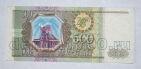 Билет Банка России 500 рублей 1993 года ХЧ7583600, #l604-012