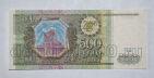 Билет Банка России 500 рублей 1993 года Их2508838, #l604-013