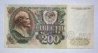 Билет Банка СССР 200 рублей 1992 года ВИ3771614, AUNC #l604-020