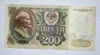 Билет Банка СССР 200 рублей 1992 года ВИ3771649, AUNC #l604-021