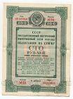 Облигация 100 рублей 1939 года, #l626-006