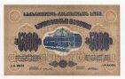Грузинская Республика 5000 рублей 1921 года UNC, #l638-047