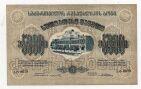 Грузинская Республика 5000 рублей 1921 года aUNC, #l638-049