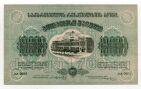 Грузинская Республика 10000 рублей 1922 года, #l638-050